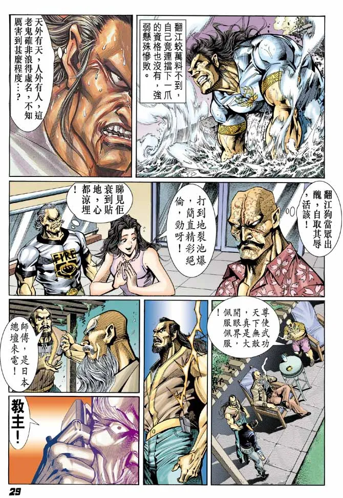 第13回 第26页