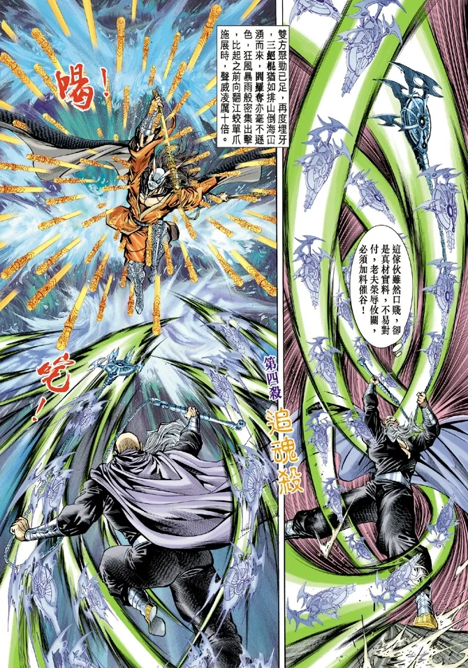 第19回 第22页