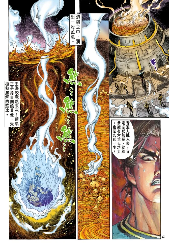 第21回 第5页