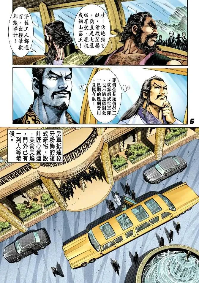 第27回 第5页