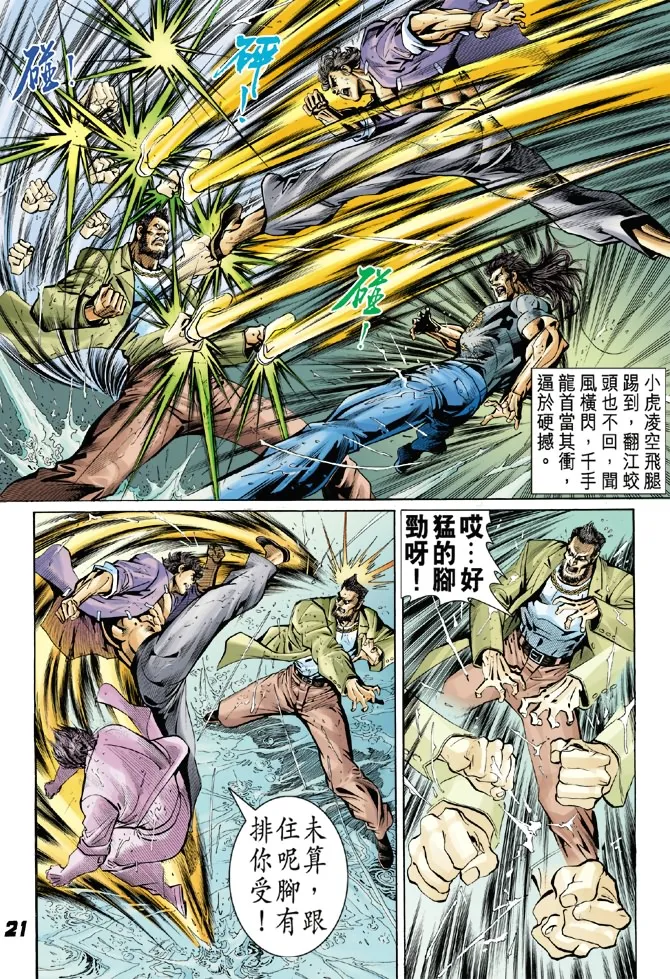 第28回 第19页