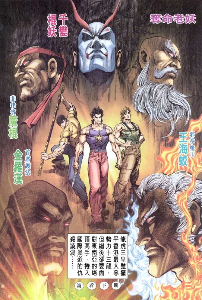 第33回 第36页