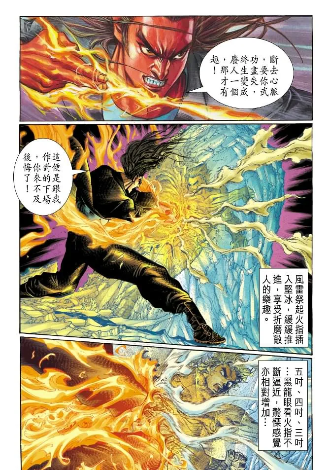 第35回 第6页