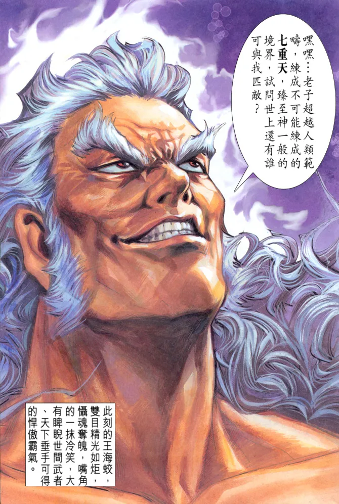 第36回 第12页