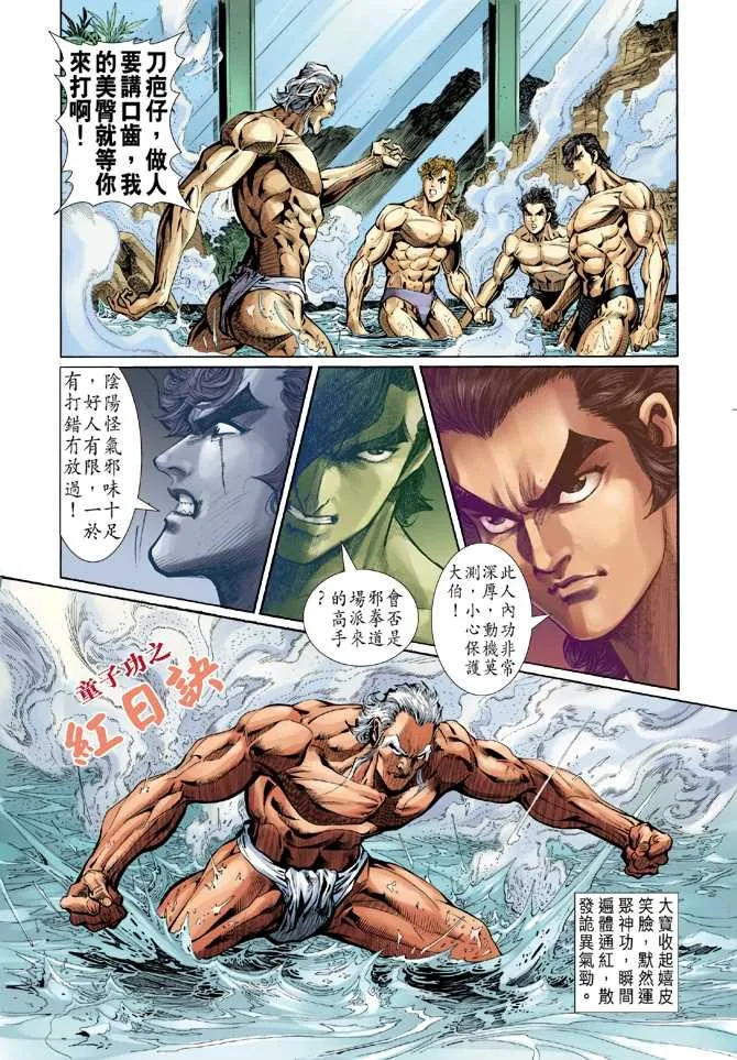 第40回 第22页