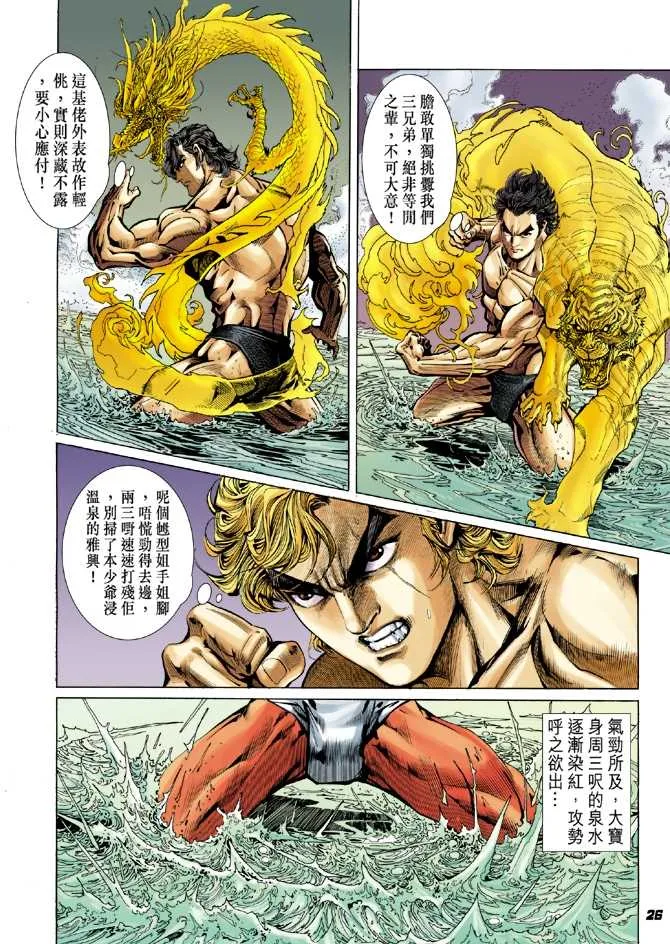 第40回 第23页