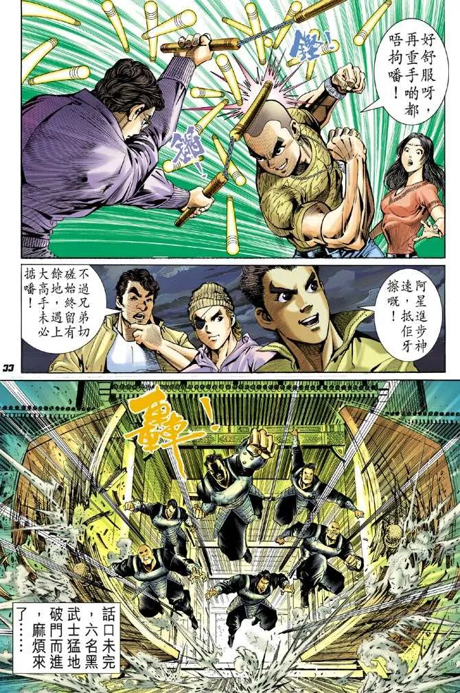 第40回 第30页