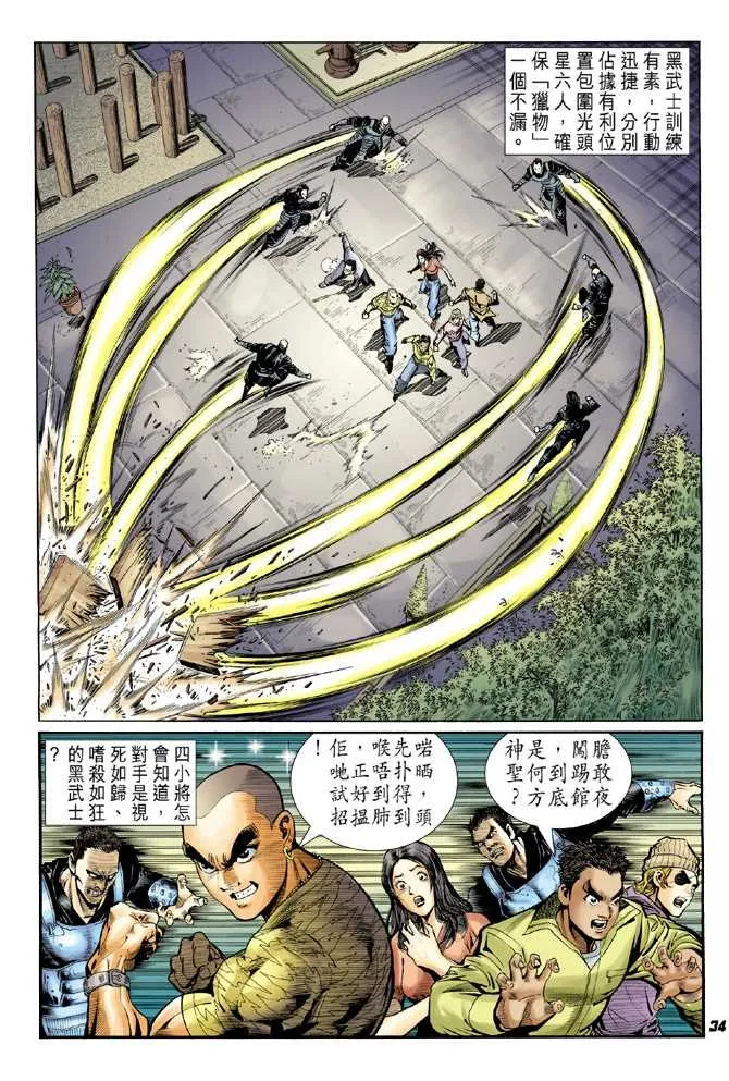 第40回 第31页