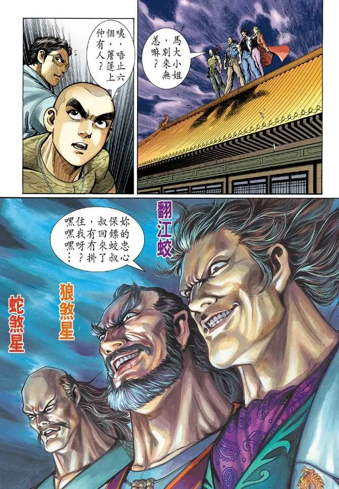 第40回 第32页