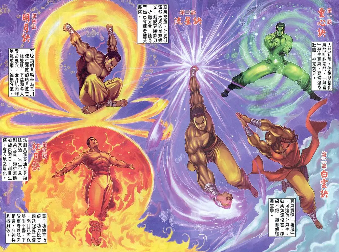 第40回 第34页