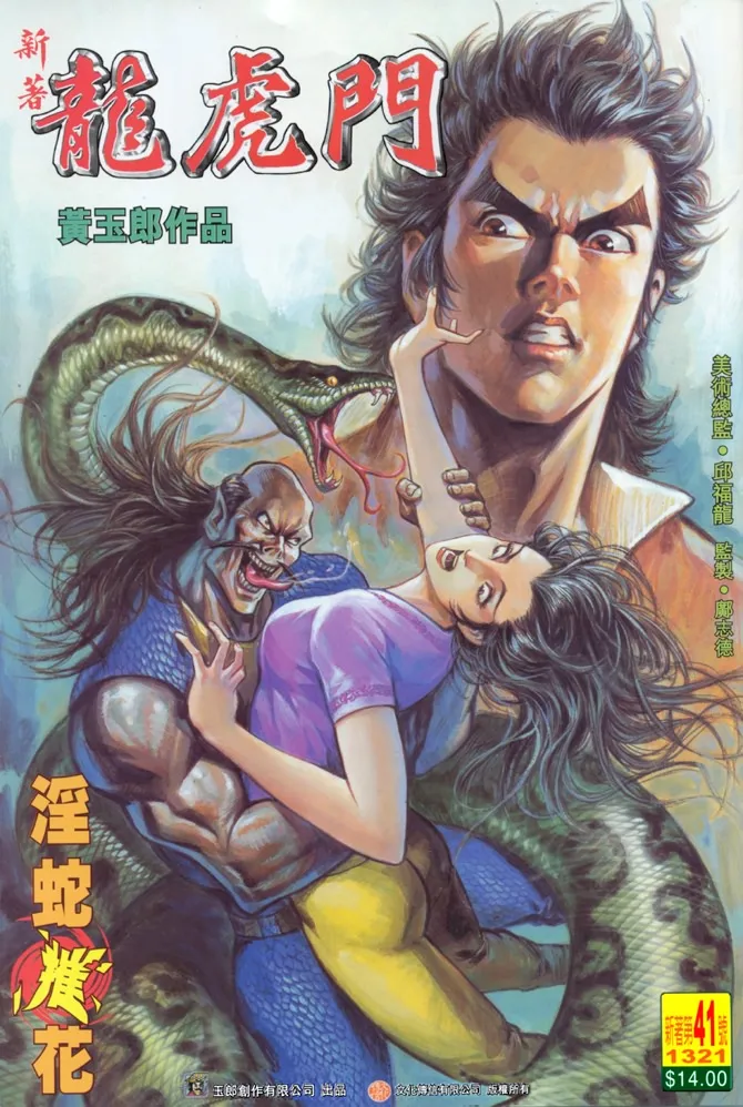 第41回 第37页