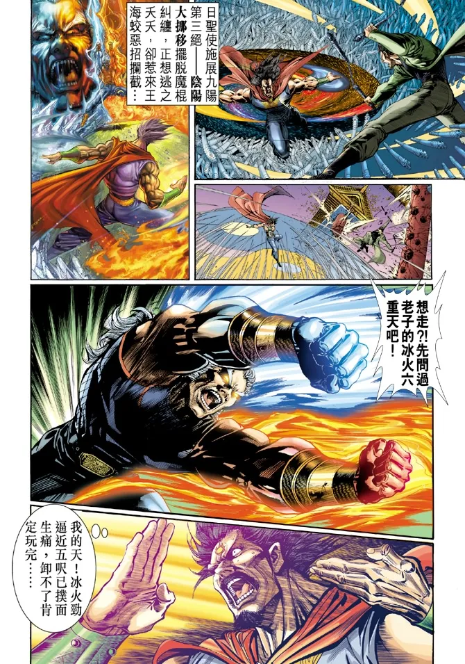 第42回 第1页