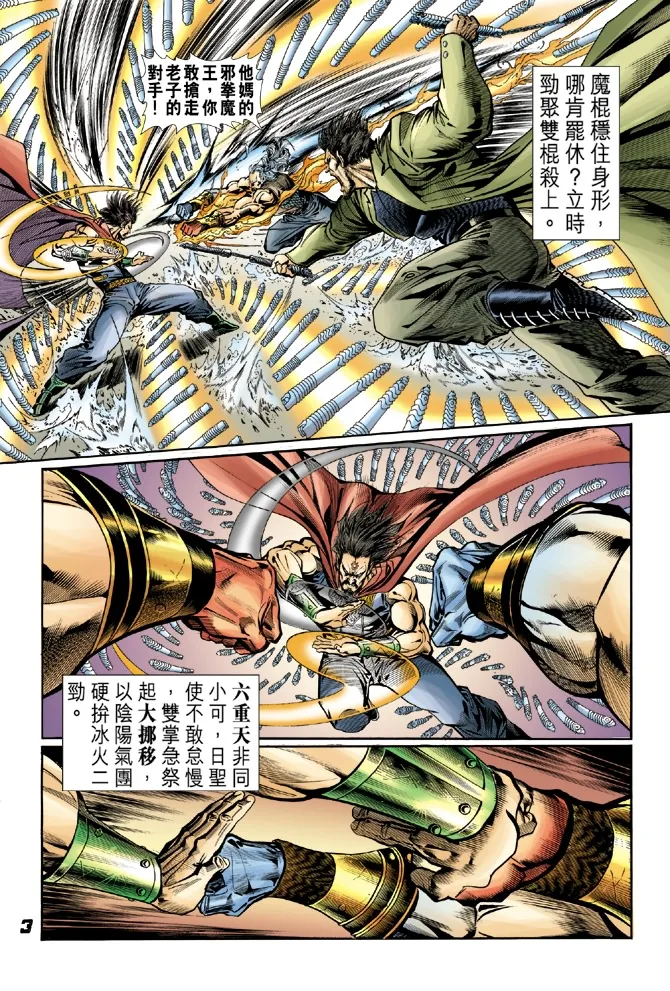 第42回 第2页