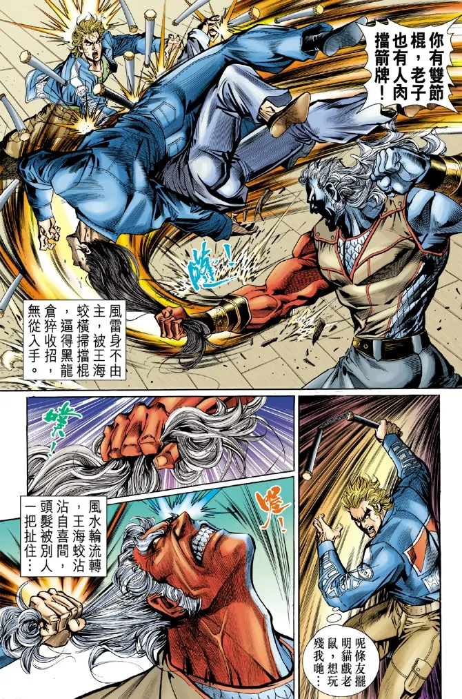 第44回 第24页