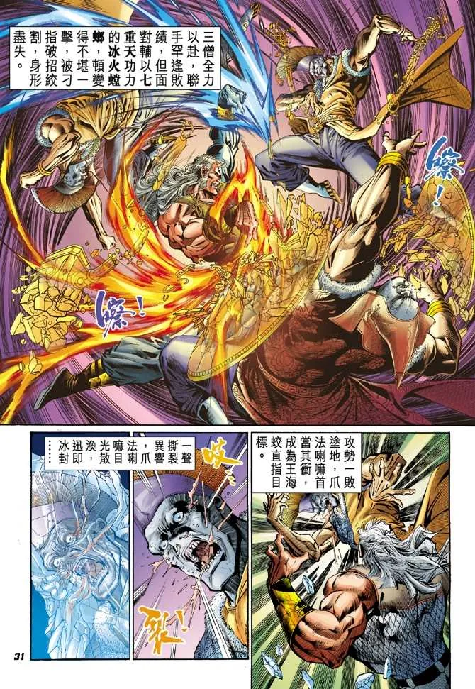 第46回 第30页