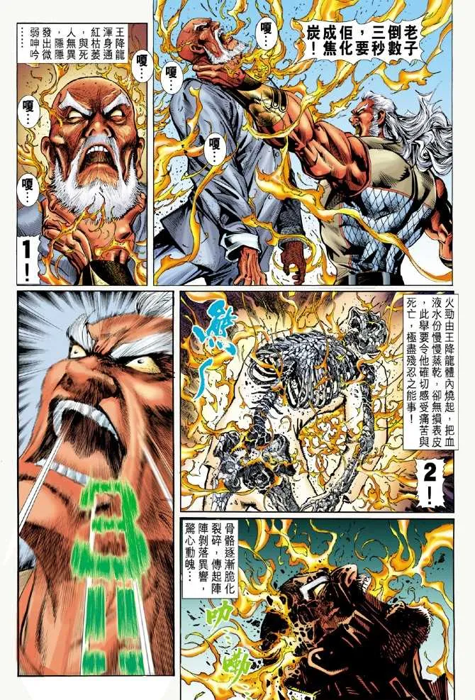 第47回 第2页