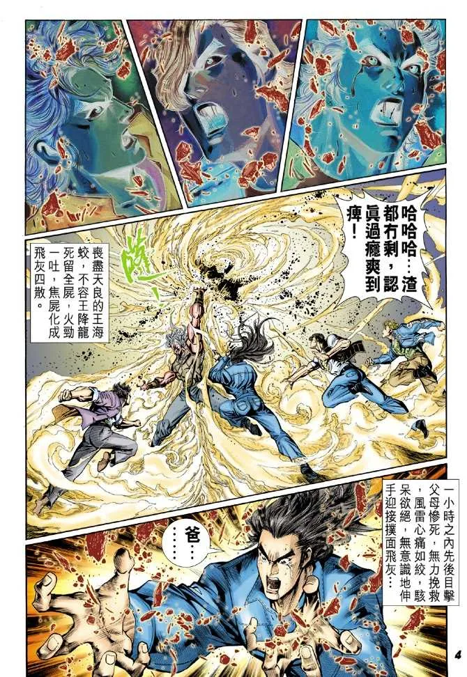 第47回 第3页
