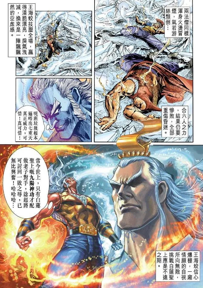 第47回 第8页