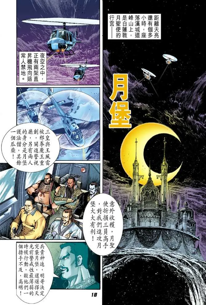 第47回 第15页