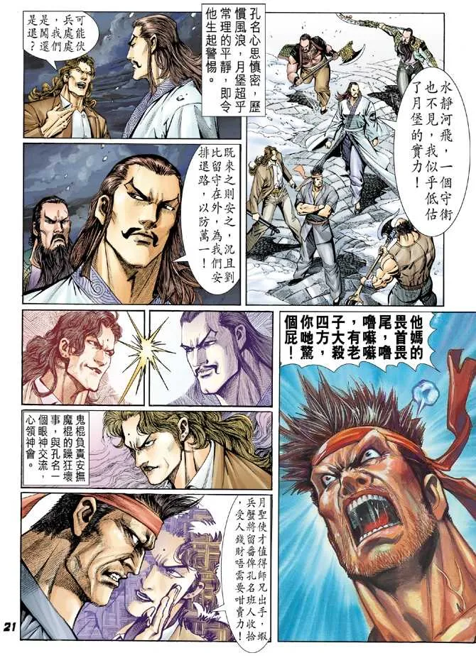 第47回 第18页