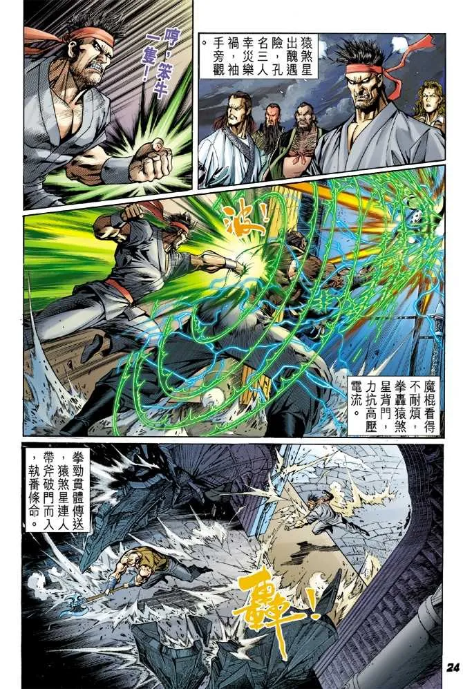 第47回 第21页