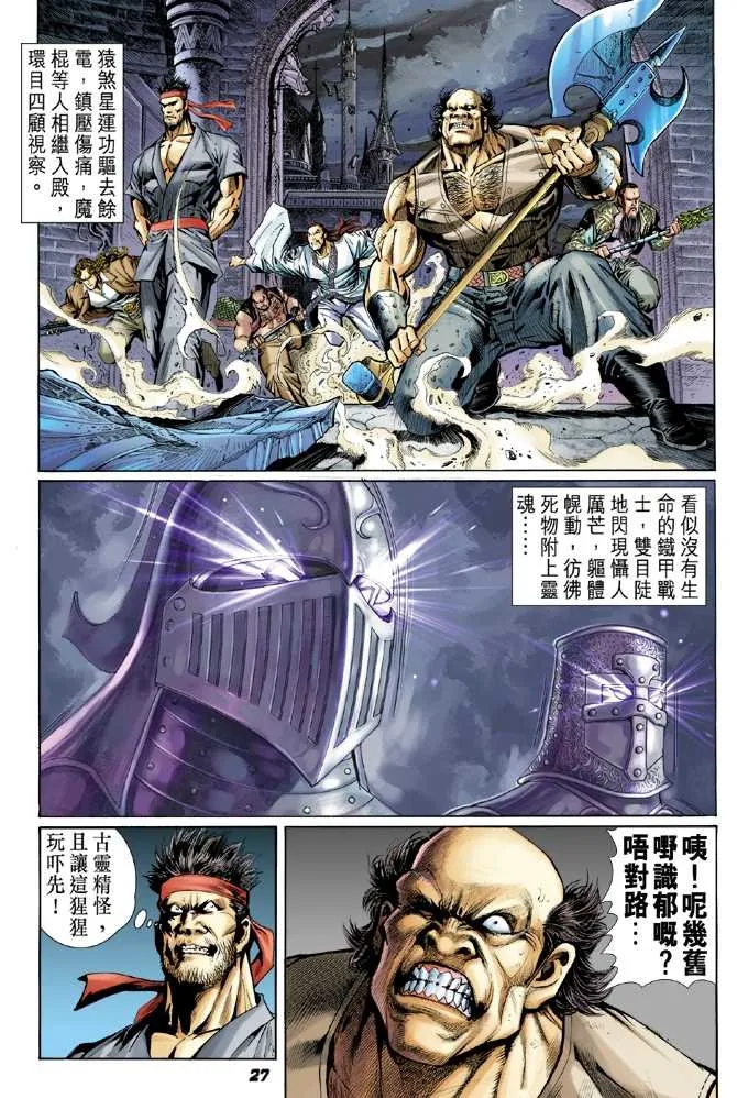 第47回 第24页