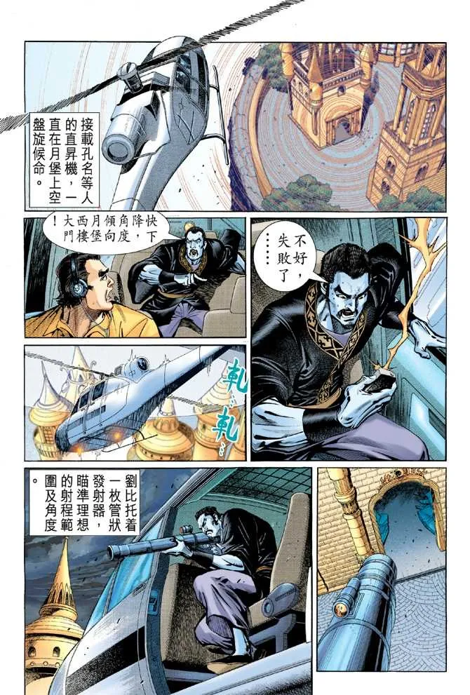 第49回 第15页