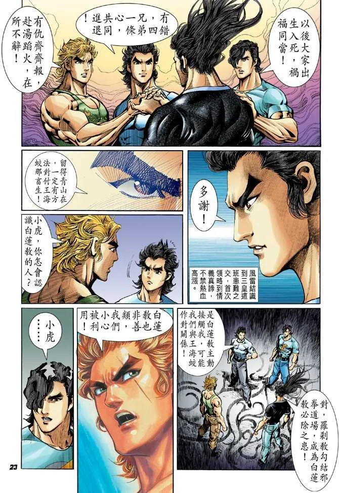 第49回 第22页