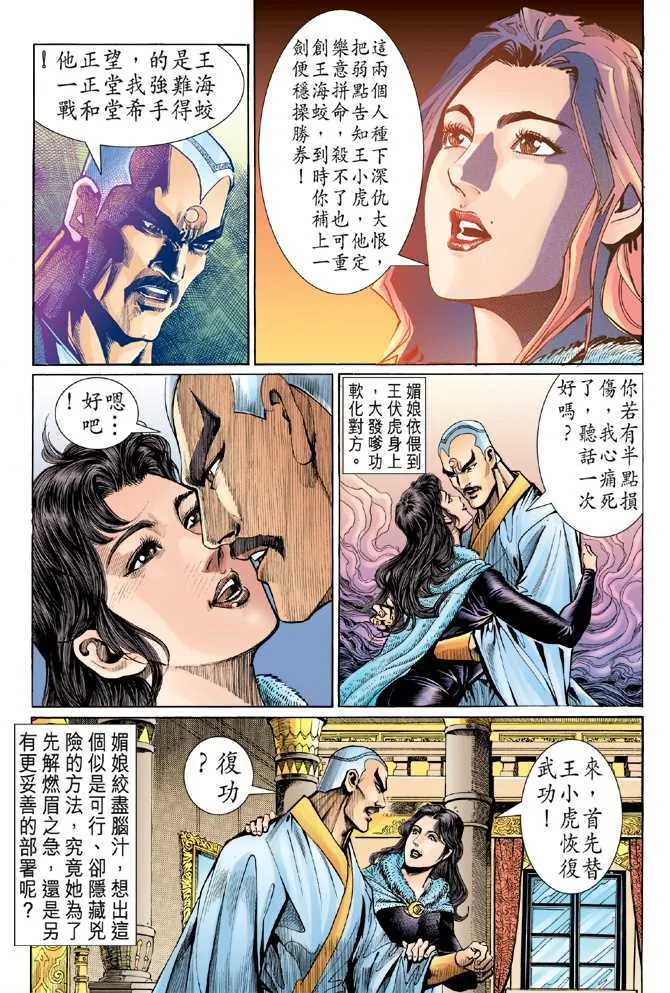 第49回 第31页