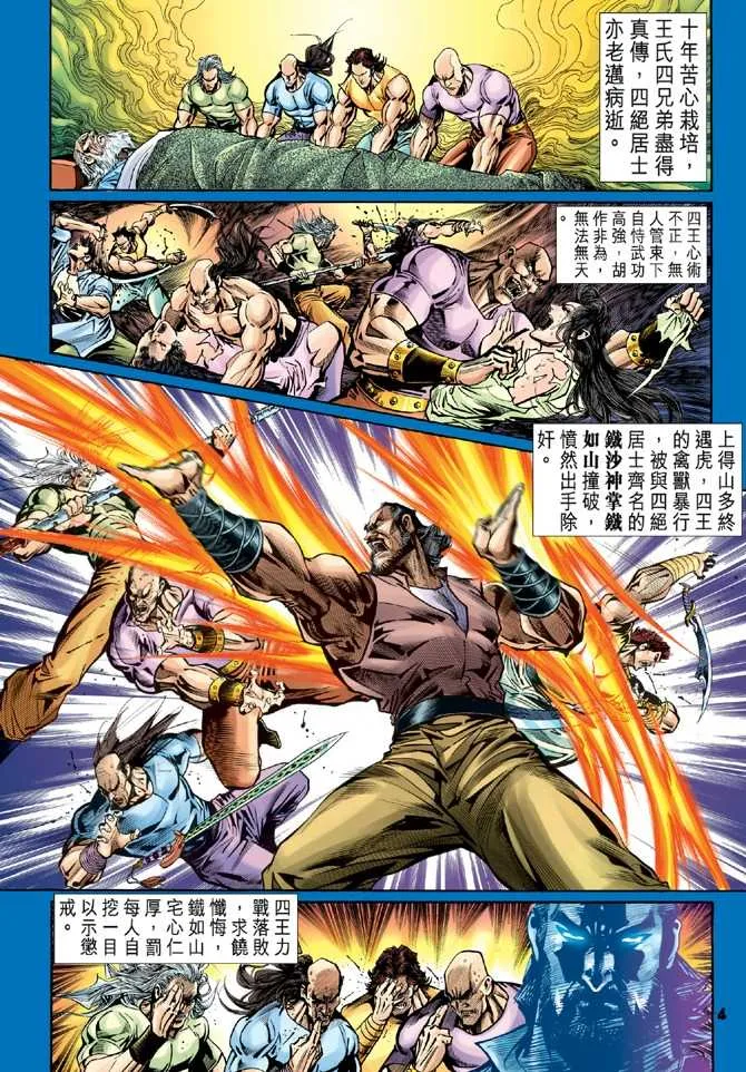 第55回 第1页