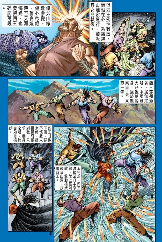 第55回 第2页