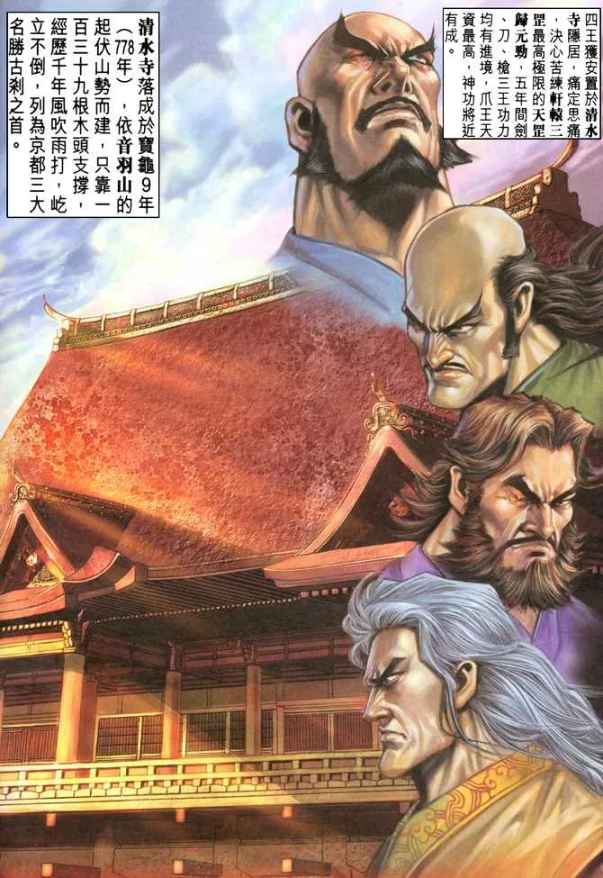第55回 第3页