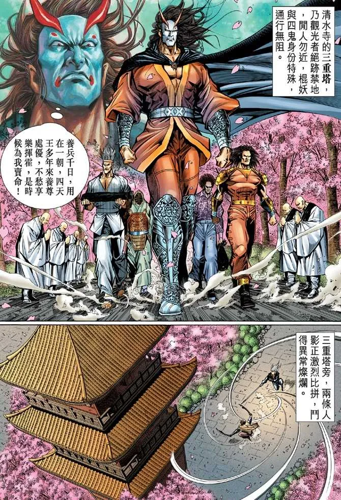 第55回 第4页