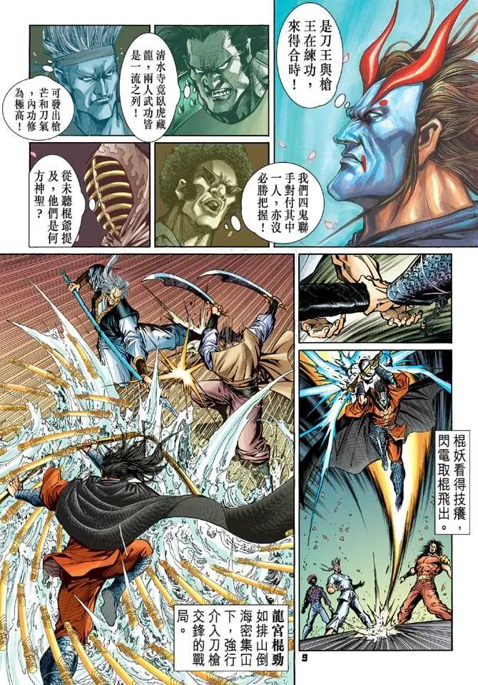 第55回 第6页