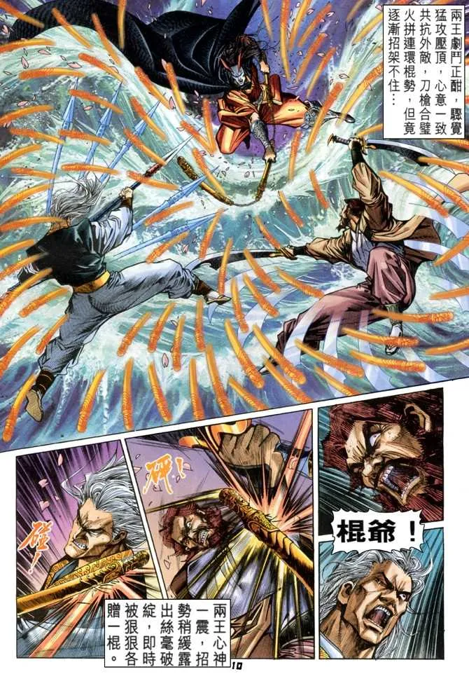 第55回 第7页