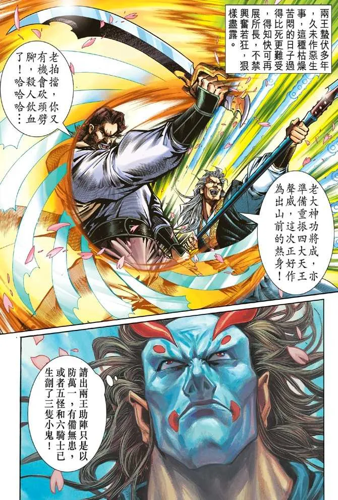 第55回 第10页