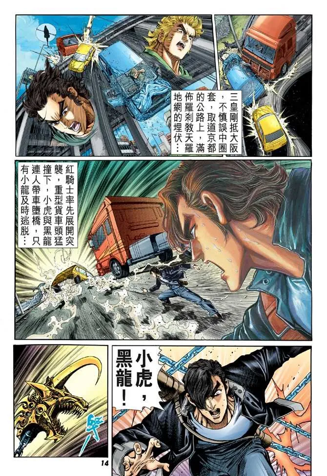 第55回 第11页