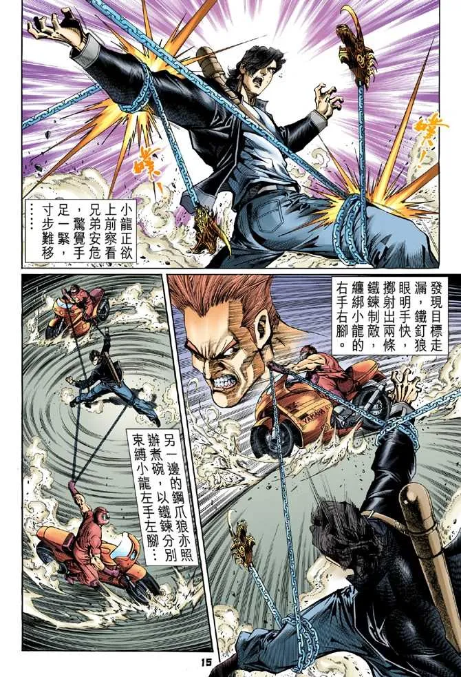 第55回 第12页