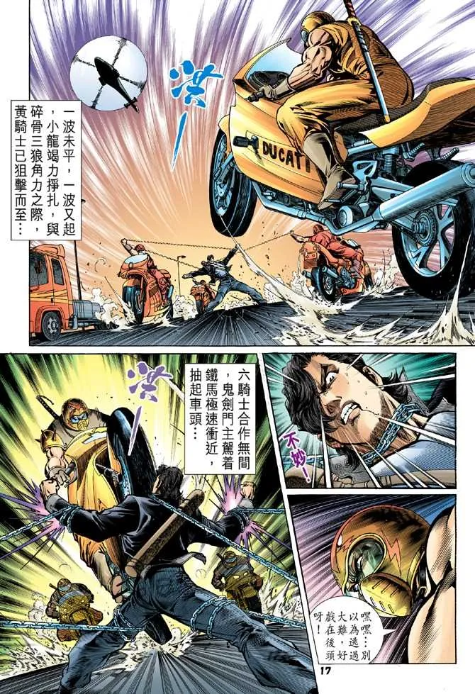 第55回 第14页