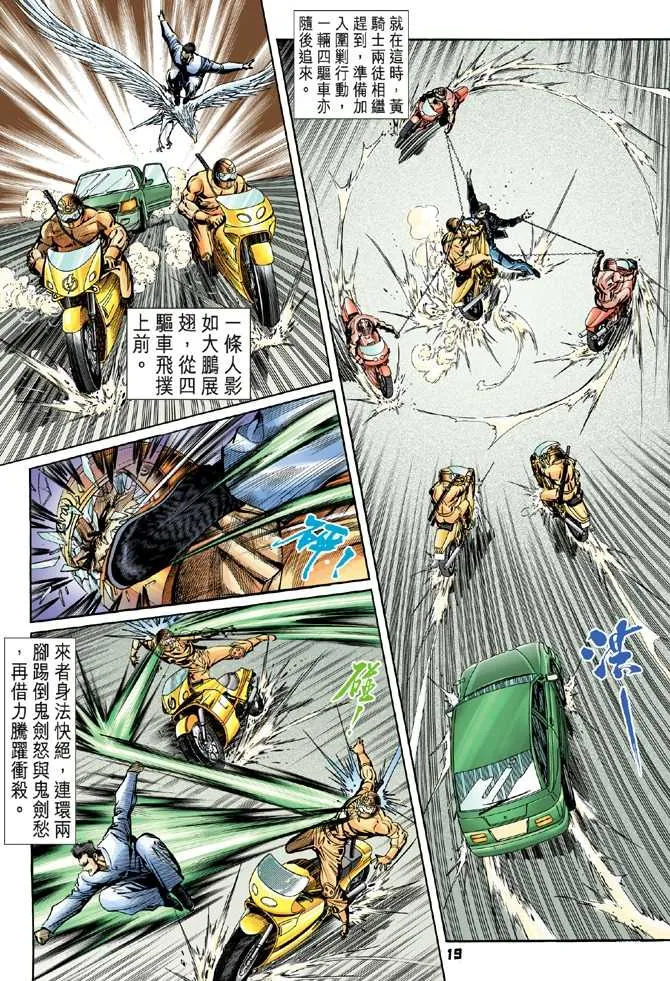 第55回 第16页