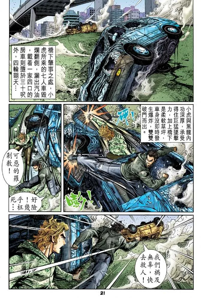 第55回 第18页