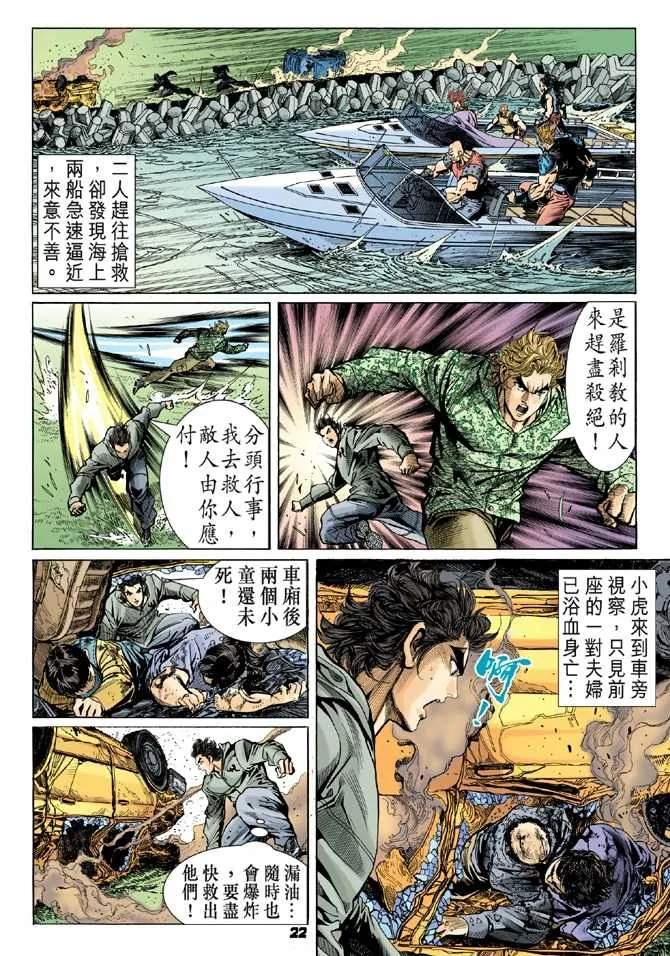 第55回 第19页