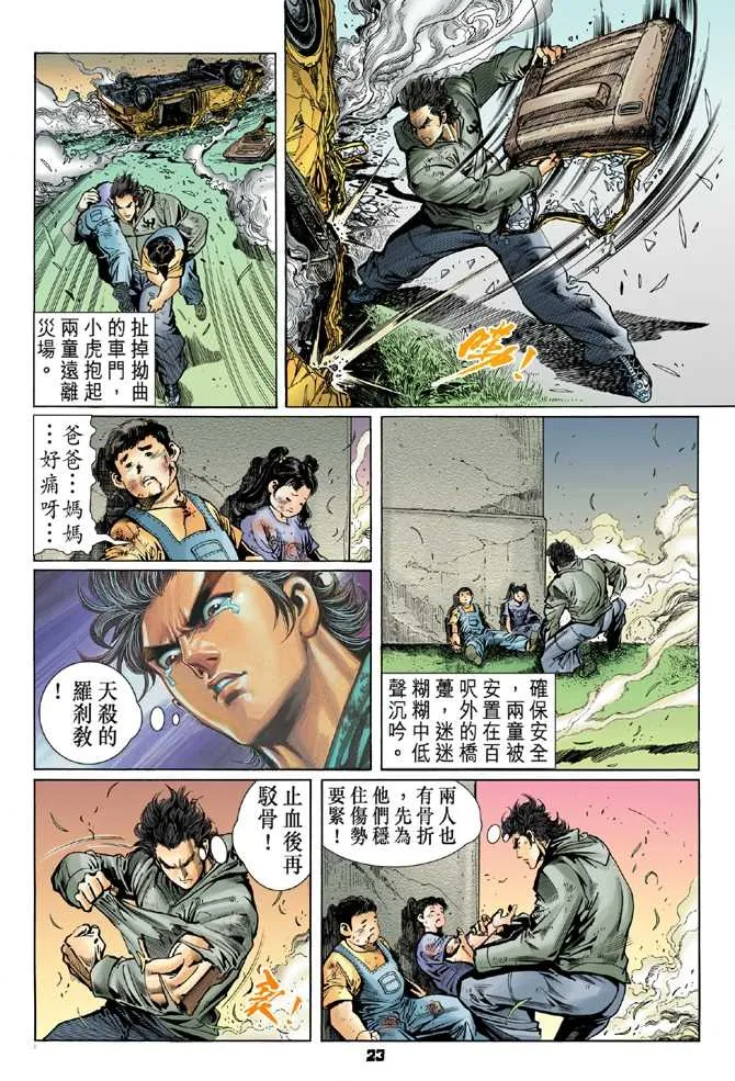 第55回 第20页