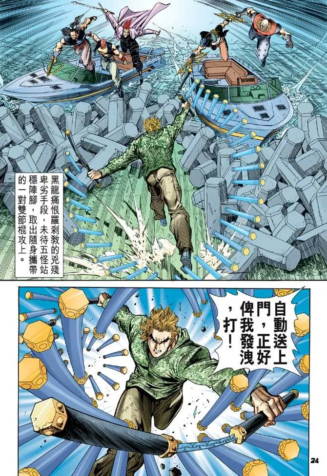 第55回 第21页