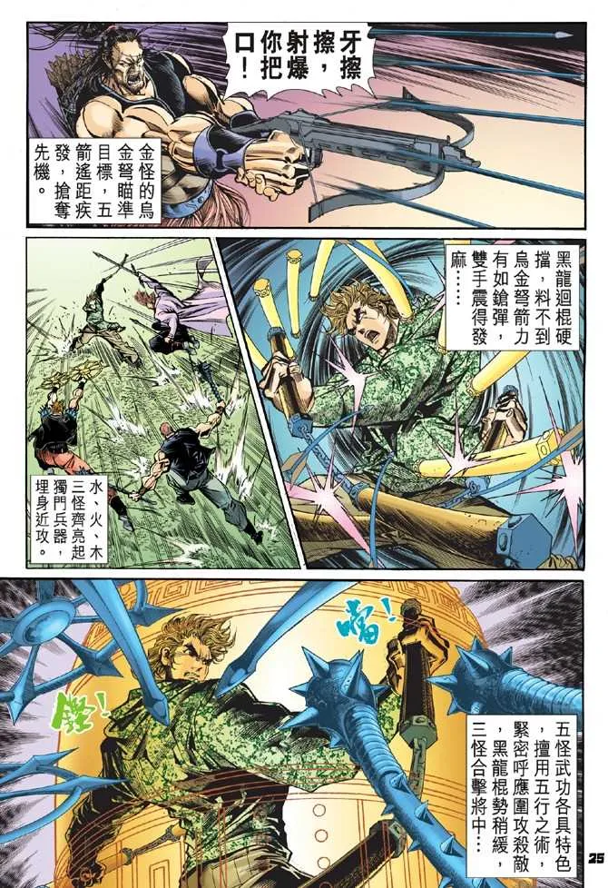 第55回 第22页
