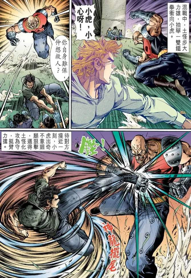 第55回 第24页