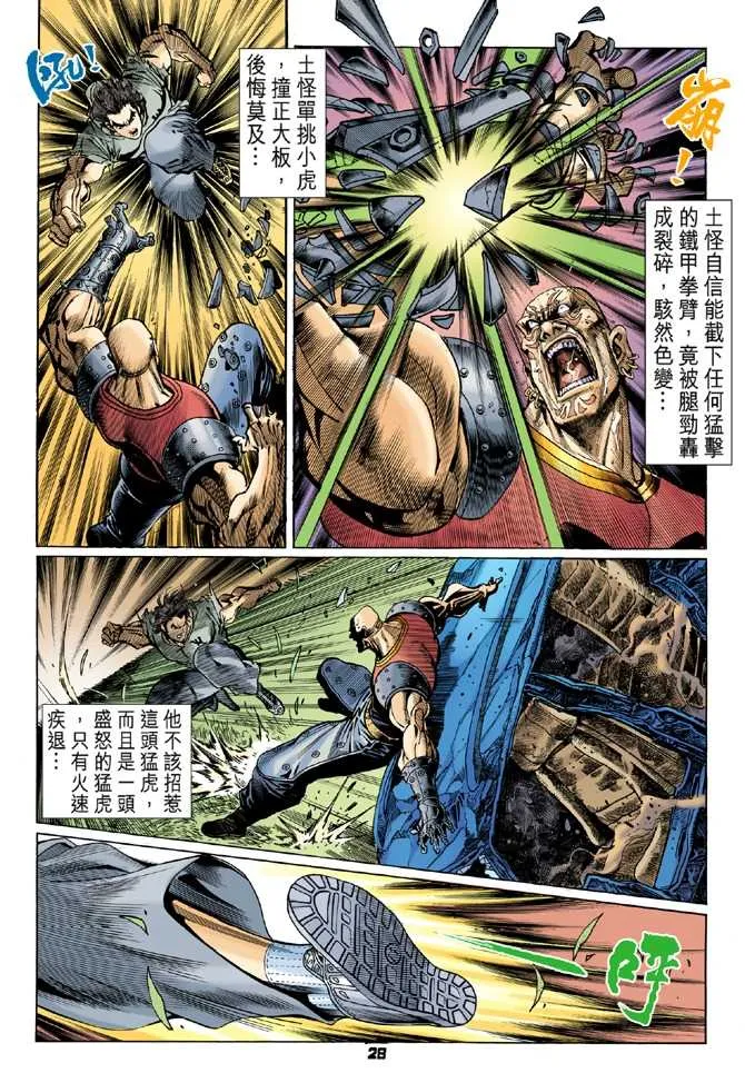 第55回 第25页