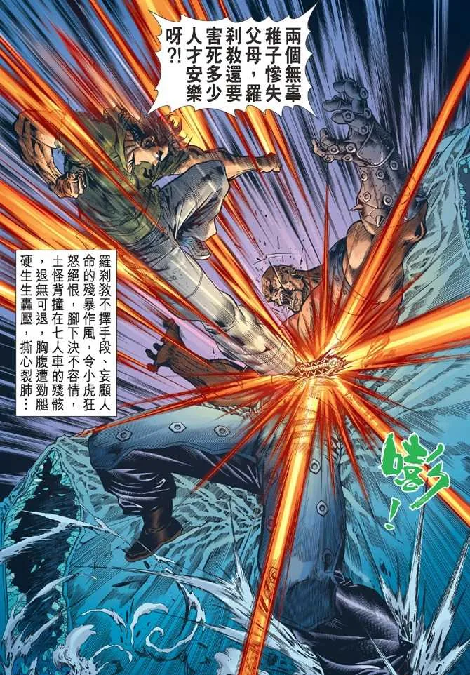 第55回 第26页