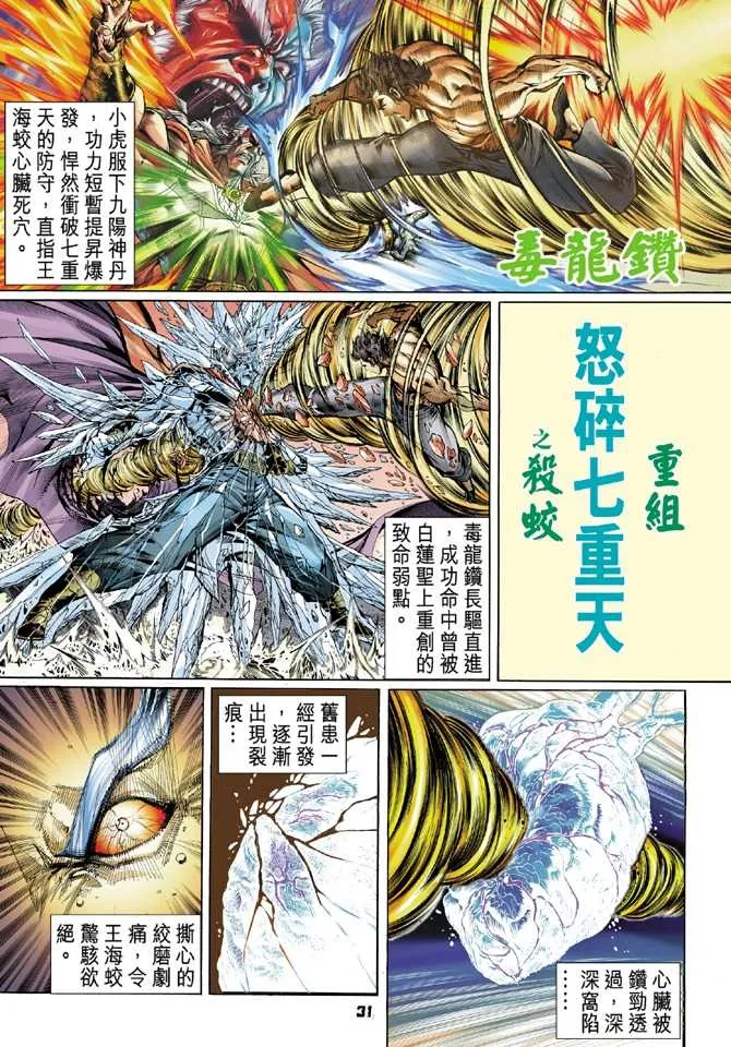 第55回 第27页