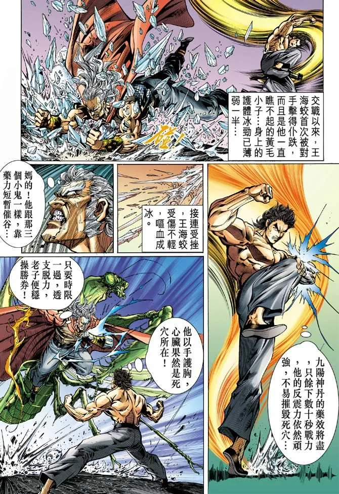 第55回 第30页